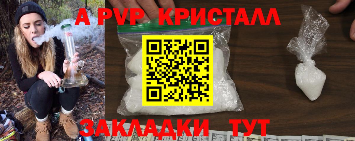 где можно купить   Вход с VPN  А ПВП  Гудермес  Alpha-PVP крисы CK 
