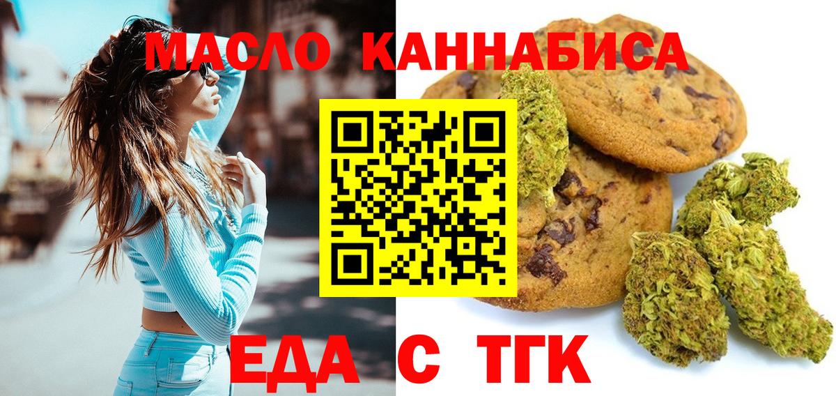 Гудермес  Cannafood марихуана  Вход с VPN 