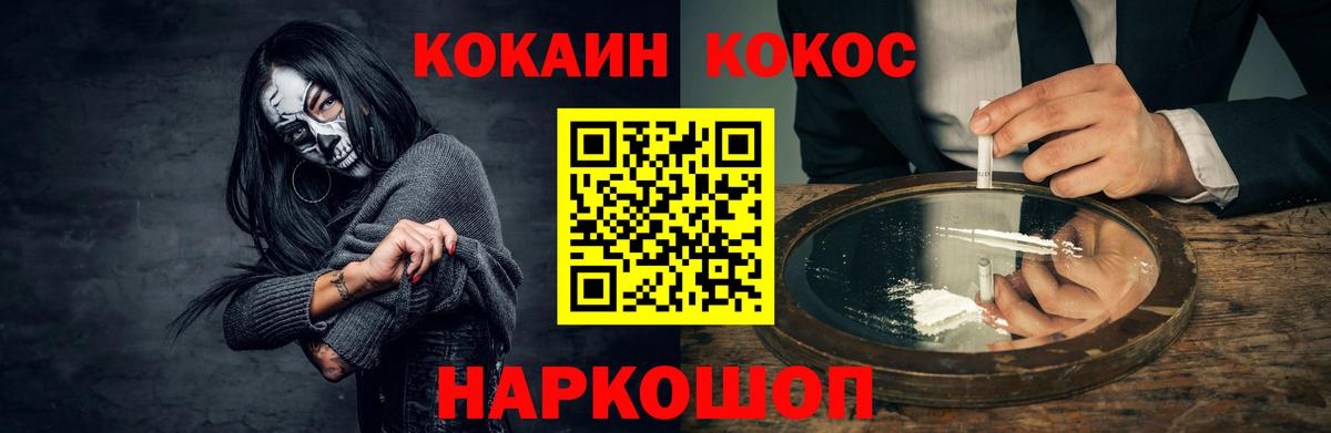 Гудермес  КОКАИН Колумбийский  Вход с VPN 