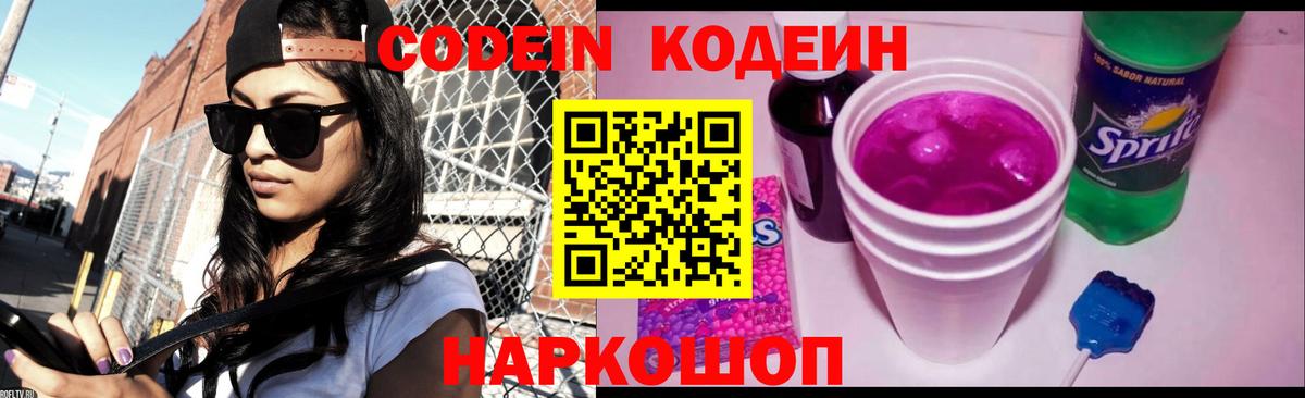 Codein Purple Drank Гудермес