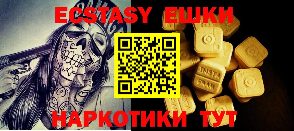 Экстази  Экстази XTC  Экстази диски  Вход с VPN  Гудермес 