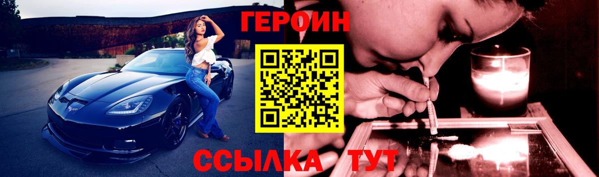 ГЕРОИН Афган  Вход с VPN  Гудермес 