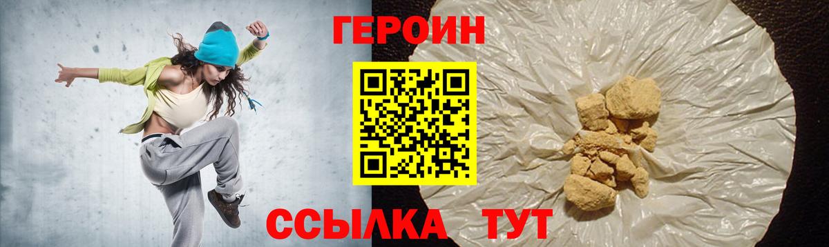 ГЕРОИН герыч Гудермес
