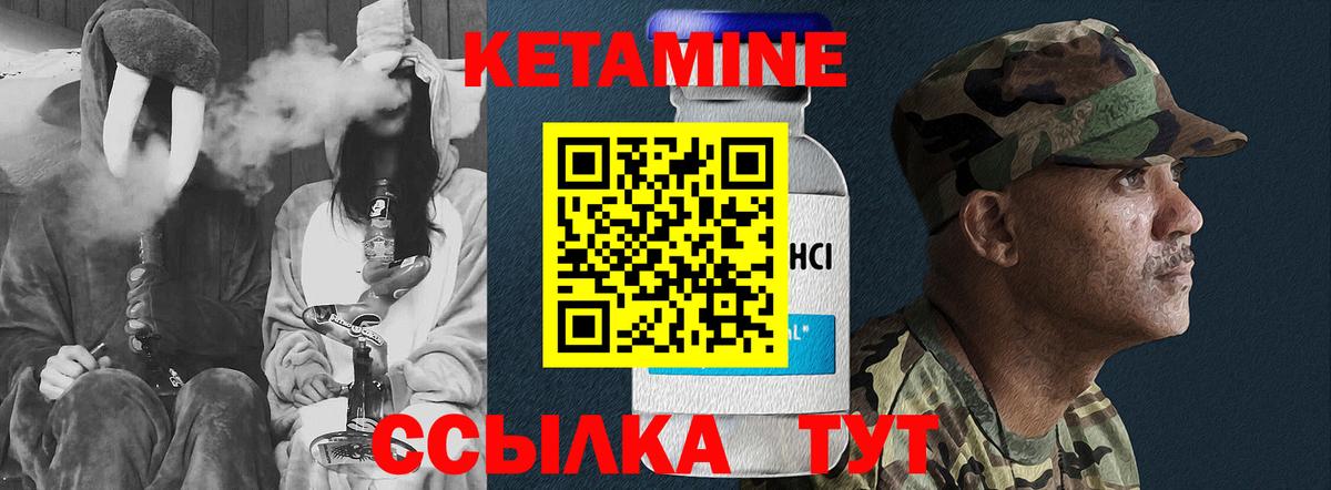 Кетамин VHQ  Вход с VPN  Гудермес  ОМГ ОМГ сайт  Кетамин VHQ 