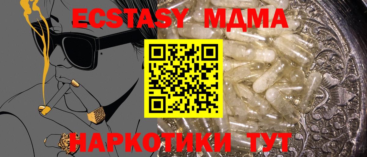 МДМА Molly  MDMA молли  МДМА  Вход с VPN  Гудермес 