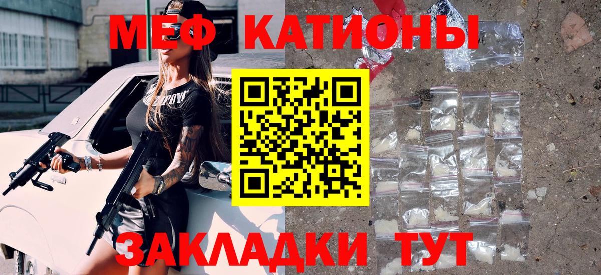 Меф  Вход с VPN  Гудермес  МЯУ-МЯУ мука 