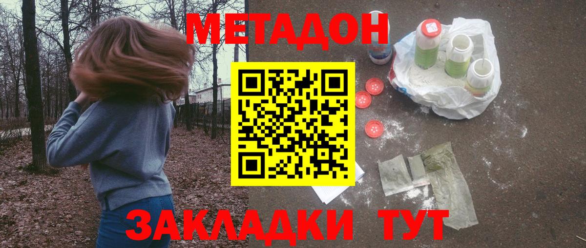 Метадон VHQ Гудермес