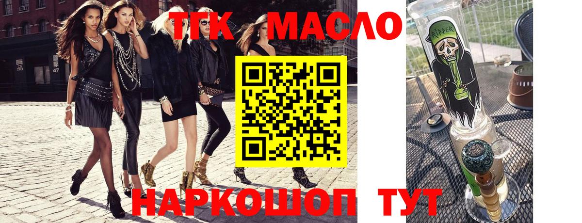 Гудермес  Дистиллят ТГК THC oil  Вход с VPN 